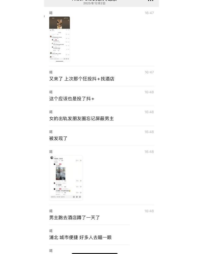 浦北县线上抓歼女友出轨被男友抖加求助网友蹲点当场抓包