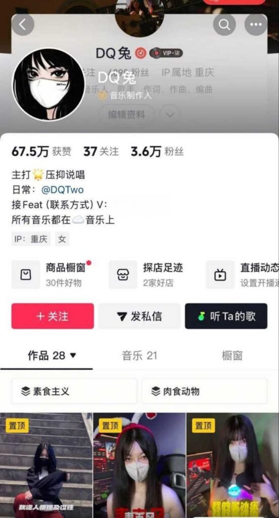 抖音说唱圈地震歌手米其林被DQ兔曝光长期pua怀孕流产