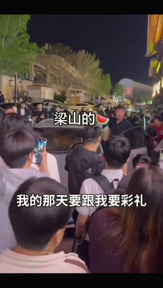 山东梁山公明坊彩礼瓜女子暴力索要彩礼组团重击未婚夫
