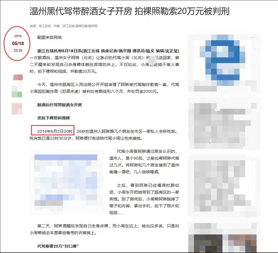 网传落马辽宁委原副秘书长唐国华坦白曾睡过杨幂