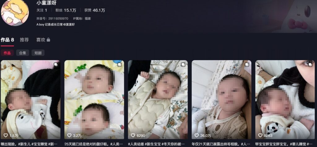 童锦程私生子生母深夜直播再次爆料