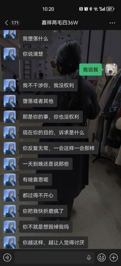 山东济宁嘉祥梁宝寺第一渣女横空出世同居四年劈腿无数还要倒赔36万彩礼
