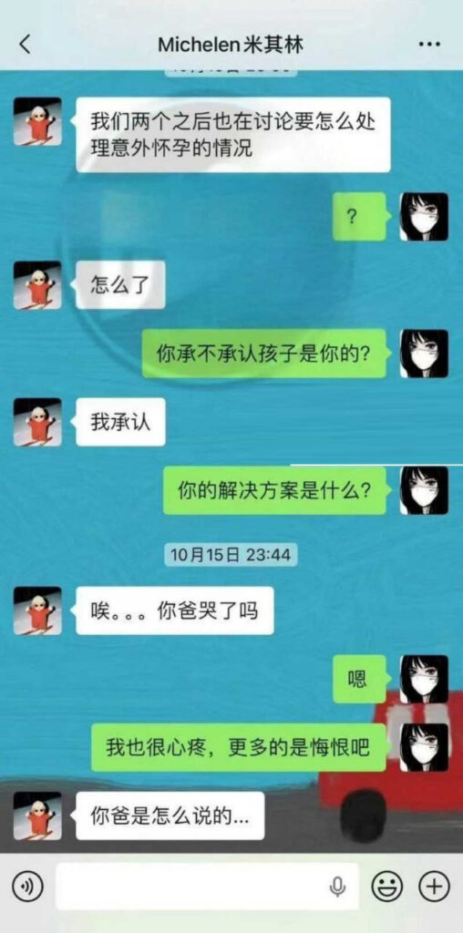抖音说唱圈地震歌手米其林被DQ兔曝光长期pua怀孕流产