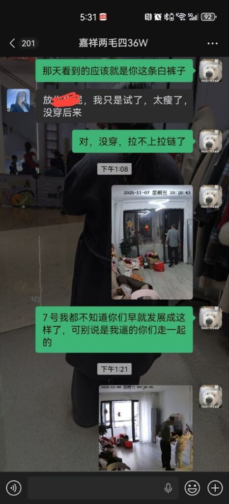 山东济宁嘉祥梁宝寺第一渣女横空出世同居四年劈腿无数还要倒赔36万彩礼