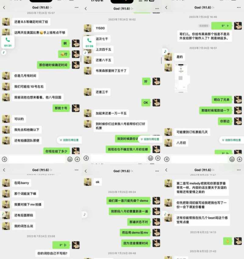 实锤110万粉丝抖音说唱歌手topbarry杨博睿睡粉事件