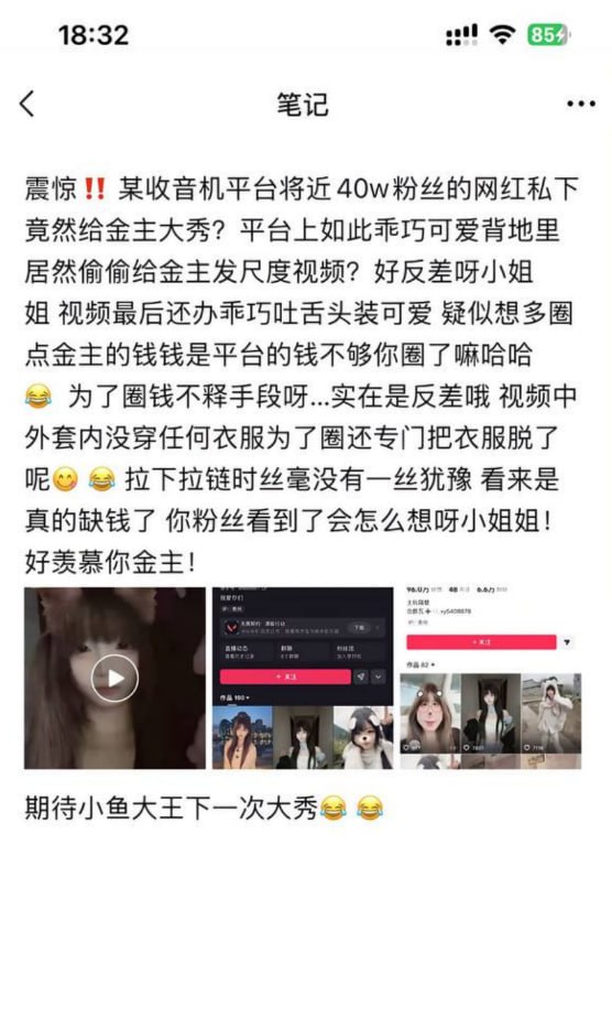 铁粉实锤快手38万粉丝网红小鱼大王收割粉丝给金主拍小视频