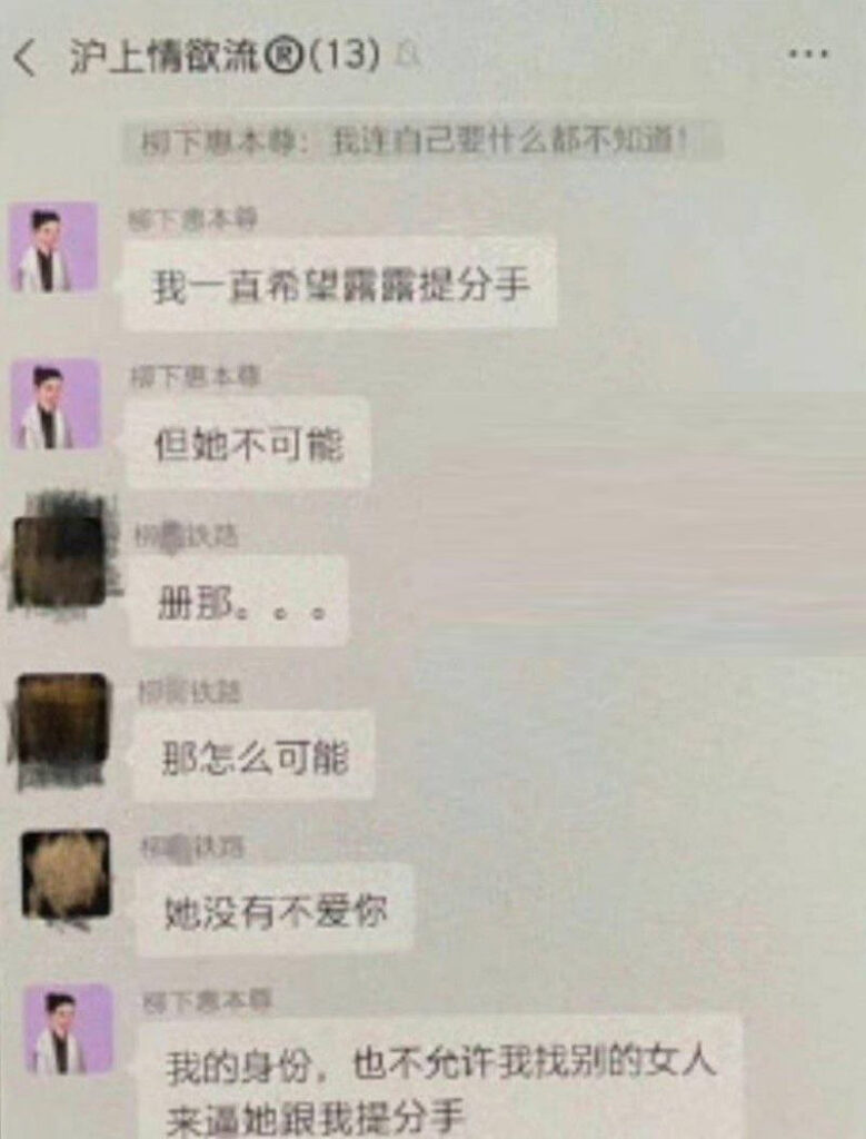 求锤得锤霍尊复出惹不满陈露发文曝光渣男却被当场反杀