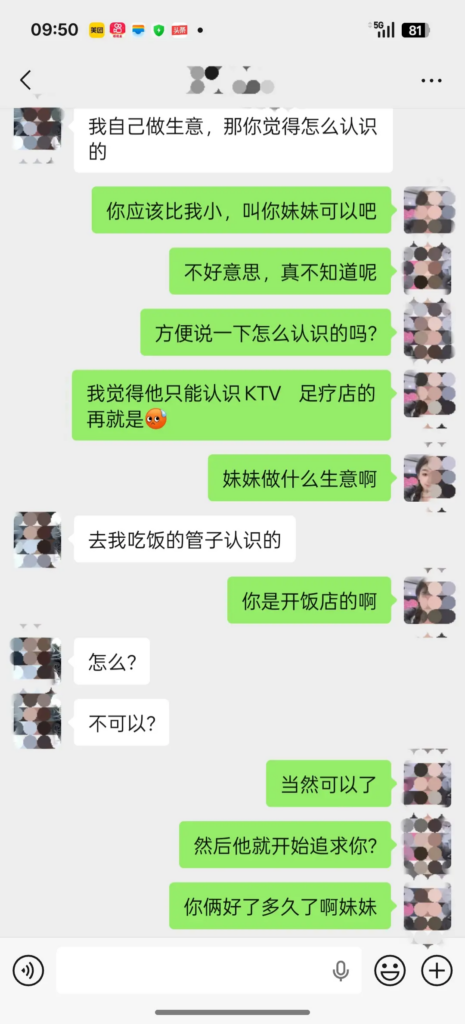 前妻实锤山东蓬莱顶级渣男贷款嫖娼被曝记录