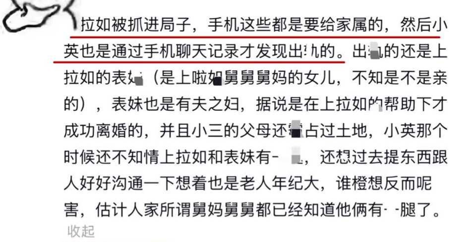 400万粉丝抖音云南网红小英一家错乱关系大瓜上拉如出轨亲表妹
