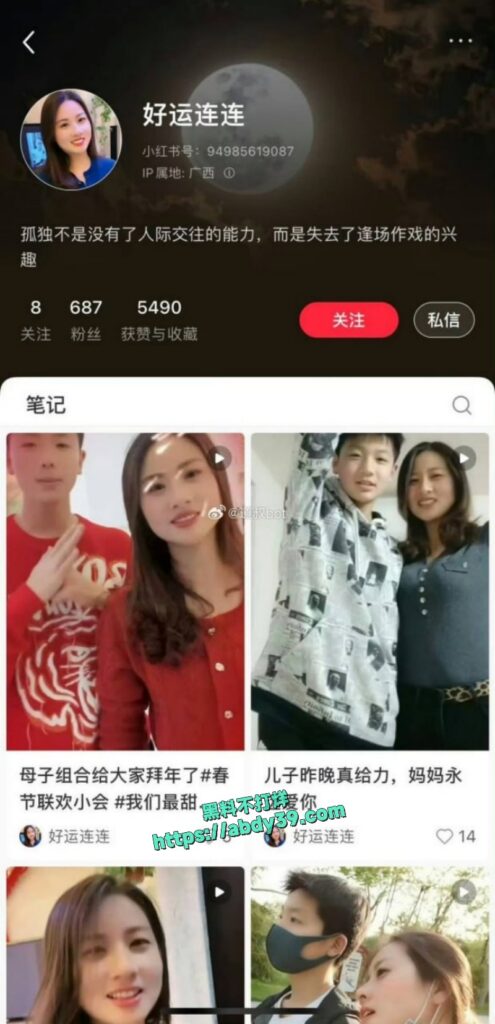 小红书宝妈好运连连被扒内幕母子乱x黑历史曝光