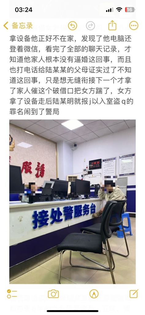 实锤南宁摄影圈渣男陆某订婚出轨长期搞无缝衔接