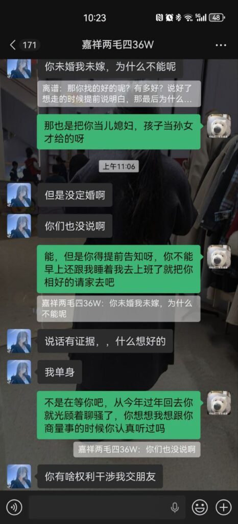 山东济宁嘉祥梁宝寺第一渣女横空出世同居四年劈腿无数还要倒赔36万彩礼