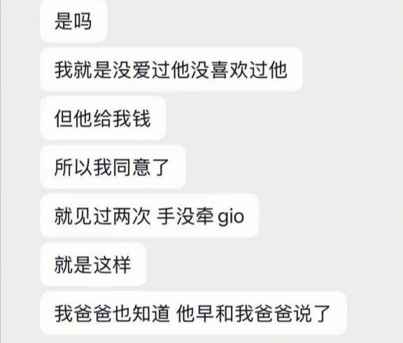 33万粉丝抖音清纯系网红别这么叫我隐瞒性取向捞金被实锤