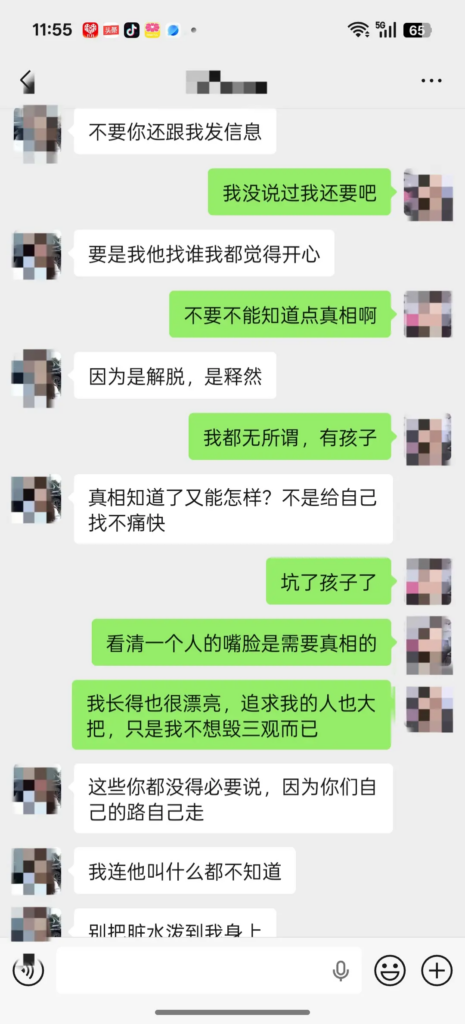 前妻实锤山东蓬莱顶级渣男贷款嫖娼被曝记录