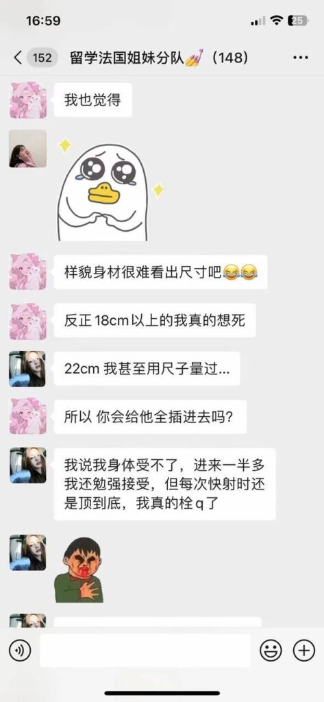 留学圈被曝下限法国小分队群聊记录再度刷爆网络