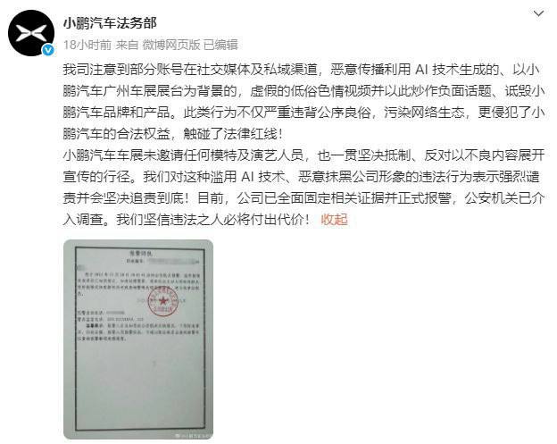 小鹏车展车模王丹现场上演致命诱惑ai视频又在搞事情