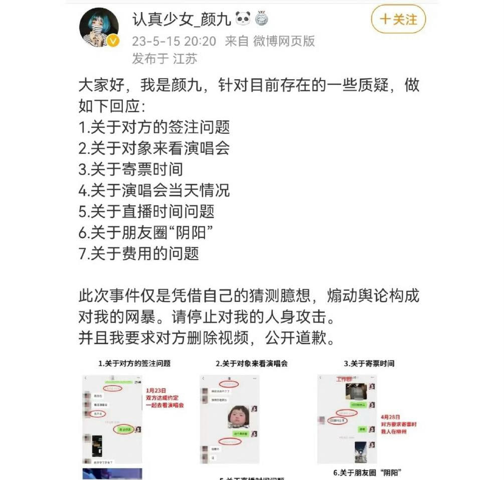 抖音网红温精灵知三当三后续被锤索要天价赔偿