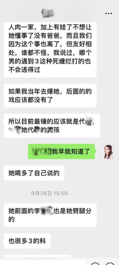 张雨绮代孕风波升级袁巴元前妻葛晓倩再爆猛料
