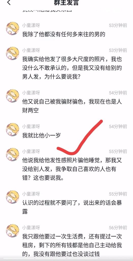千万粉丝抖音男网红童锦程798恋爱导师渣女粉碎机上演史诗级翻车