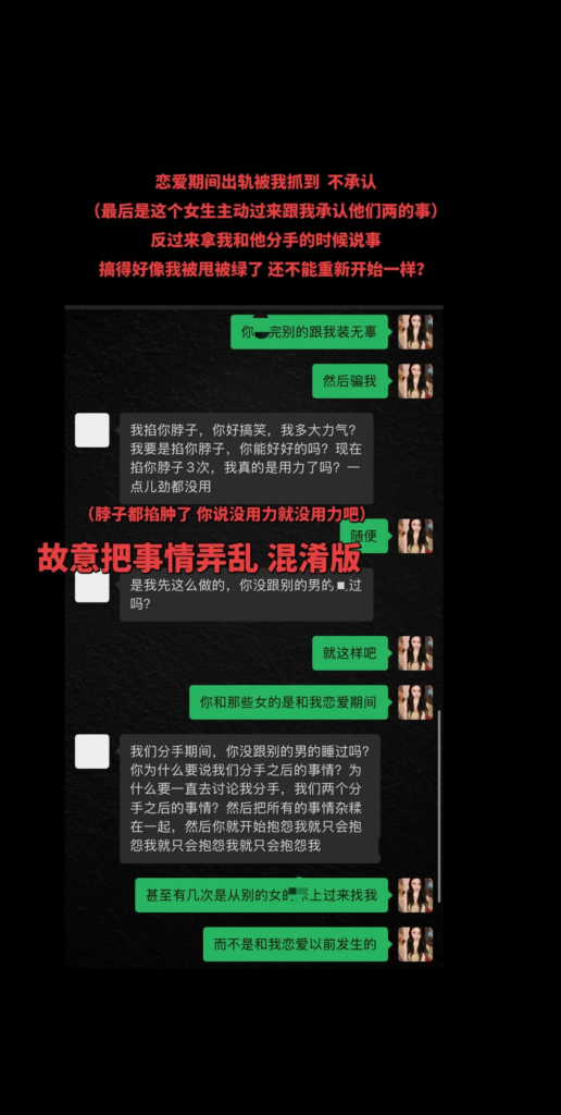短剧演员罗佳宁遭前女友实锤渣男软饭硬吃出轨女粉