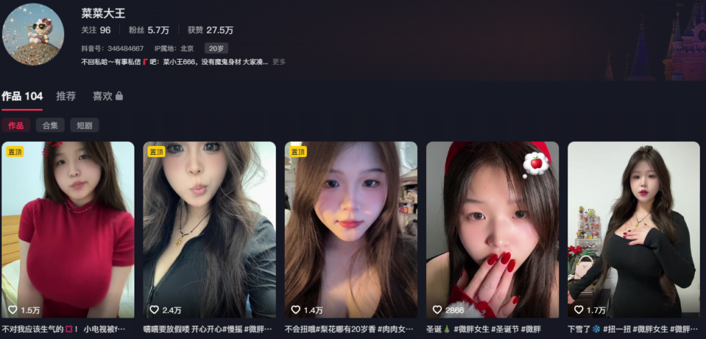 6万粉丝抖音bbw超大杯网红菜菜大王宠粉福利小视频流出