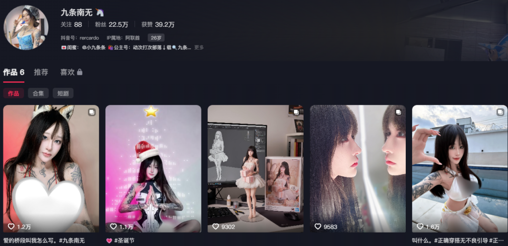 22万粉丝抖音网红九条南无最新定制私拍流出