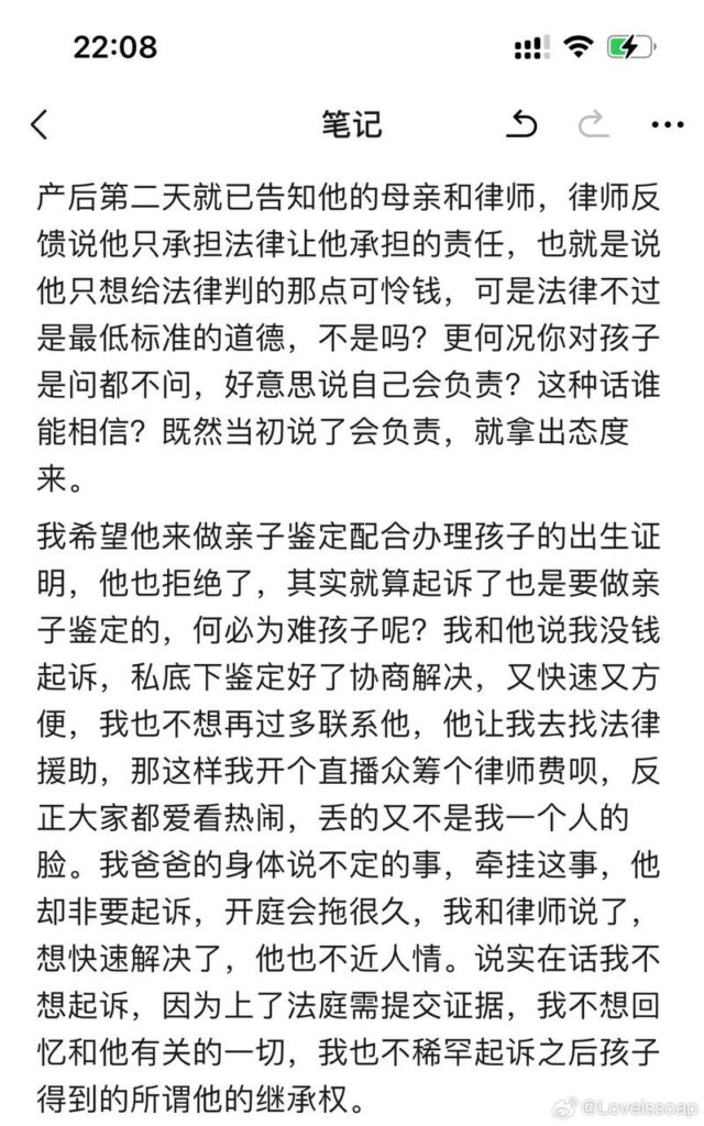 抖音网红童锦程私生子后续前女友长文自曝真相
