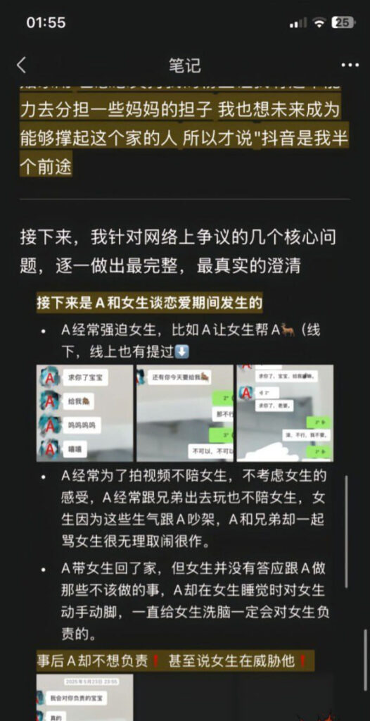 16万粉丝抖音网红安凯尔被前女友实名开锤渣男人设
