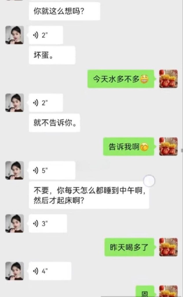 前妻实锤河北邢台渣男邢兆林出轨吸引人妻
