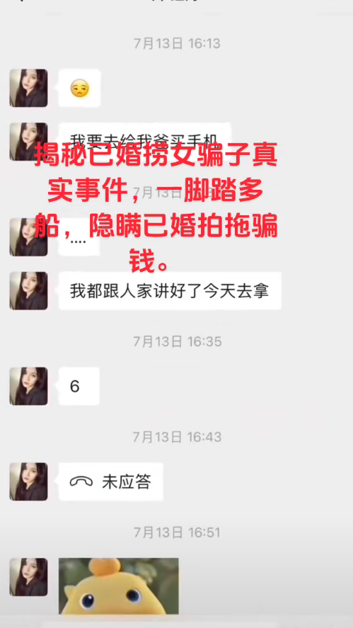 广西纯爱战士被小三事件实锤女友郑玉婷隐婚捞女