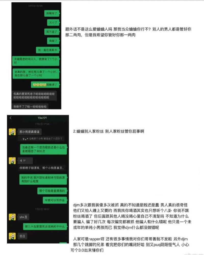 实锤110万粉丝抖音说唱歌手topbarry杨博睿睡粉事件