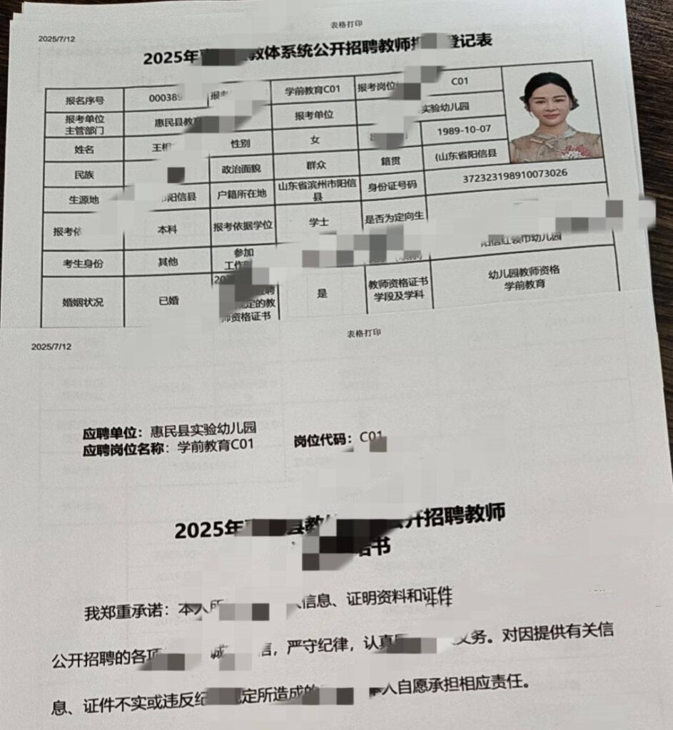 山东阳信幼儿园园长知三当三真空出境直播倒立露点