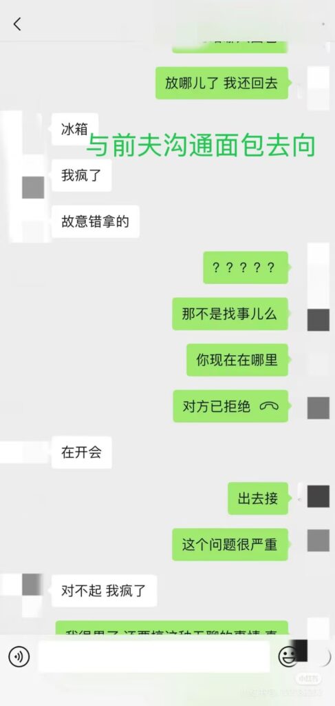 清华高材生刘也行爆丑闻前妻指控婚内出轨卷走金条