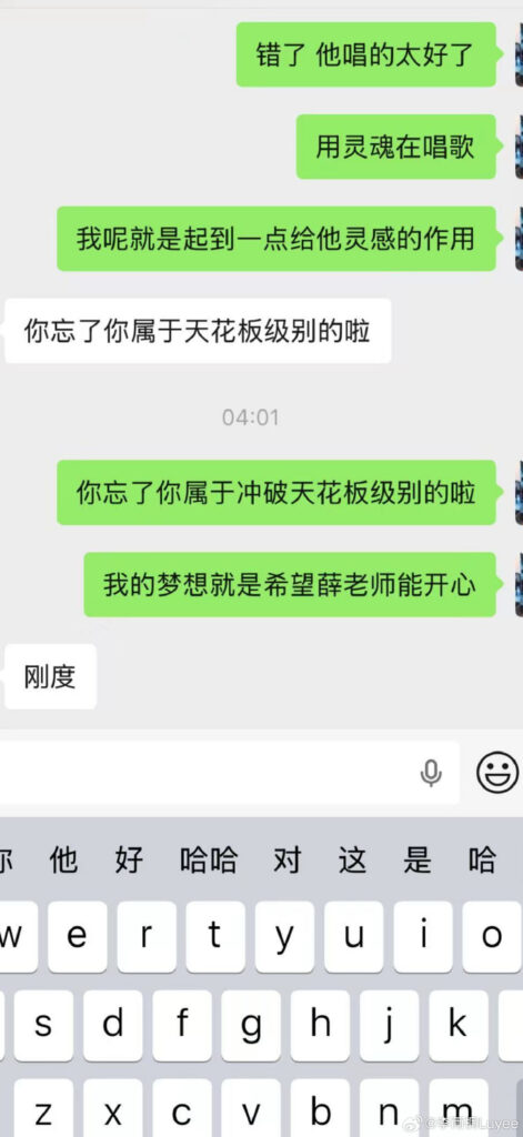 薛之谦被前女友李雨桐实名开锤渣男人设重婚B迫打胎