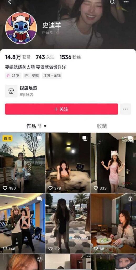 无锡三女一男热瓜疯传抖音富二代酒店自拍刷爆网络