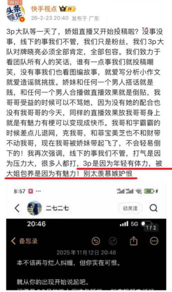 快手千万粉丝牌晓亮实锤塌房直播间当场xd被爆出轨