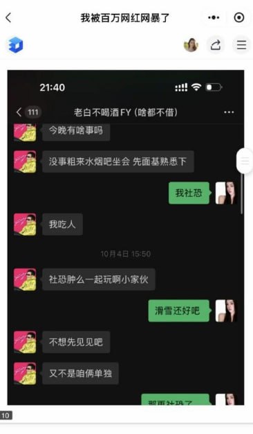 3000块都不给570万粉丝网红老白不喝酒白嫖陪滑网红洛洛历险记