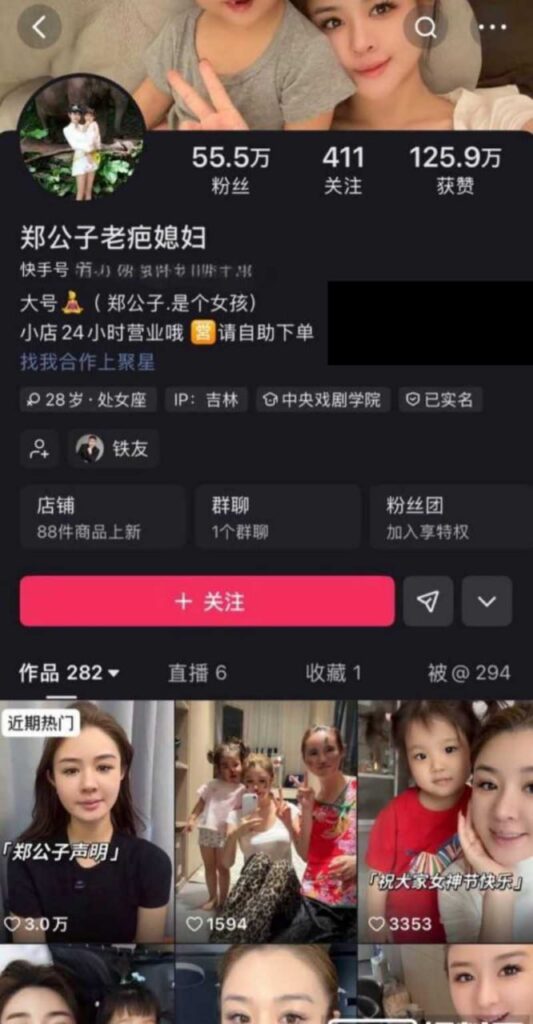 540万粉丝快手网红老疤被妻子实锤出轨女徒弟大晨