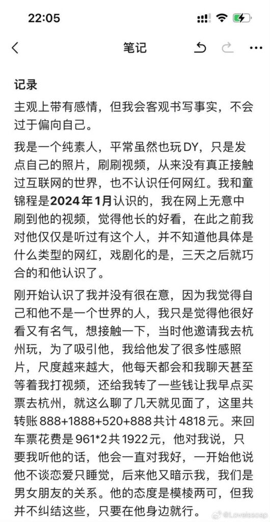 抖音网红童锦程私生子后续前女友长文自曝真相