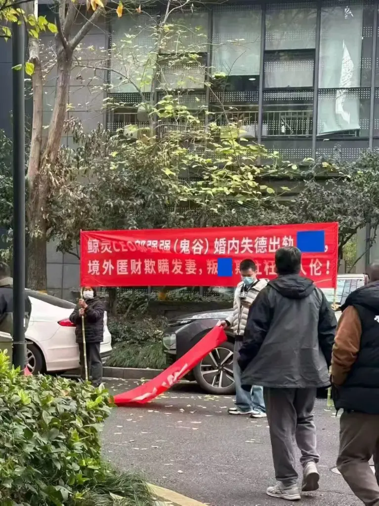企业大危机鲸灵集团CEO邬强强遭公开举报婚内出轨