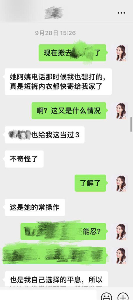 张雨绮代孕风波升级袁巴元前妻葛晓倩再爆猛料