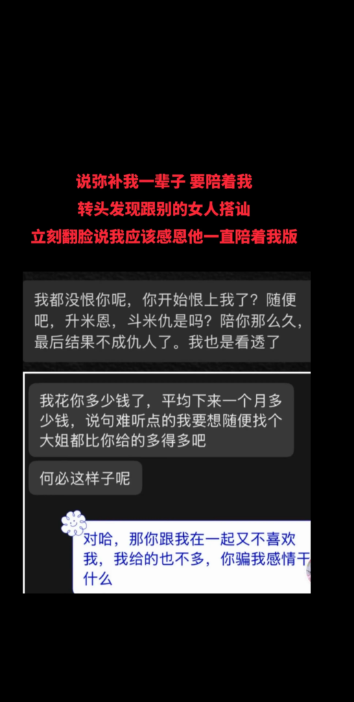 短剧演员罗佳宁遭前女友实锤渣男软饭硬吃出轨女粉