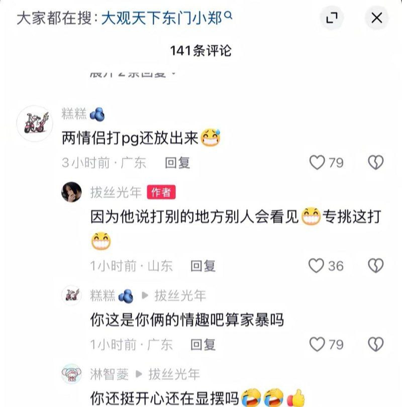 双双出轨300万粉丝网红小郑嘻嘻被前夫哥爆料出轨