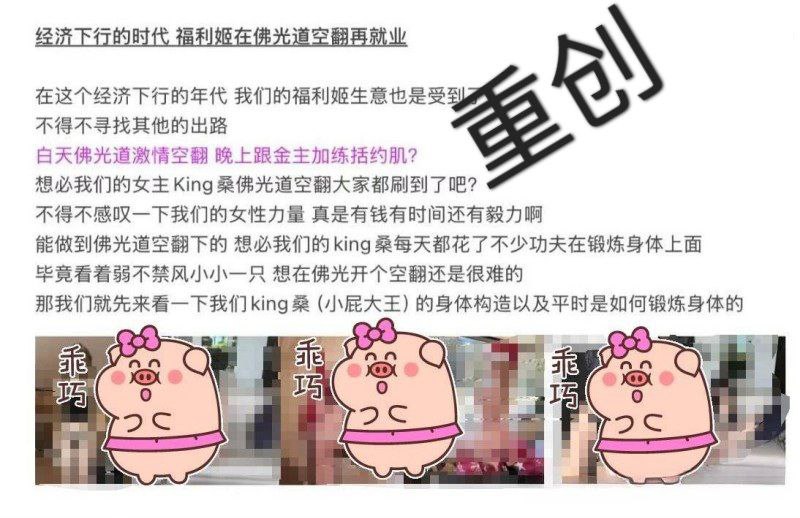 退役滑雪运动员苏福爆冷女友king桑真身竟是福利姬小屁大王