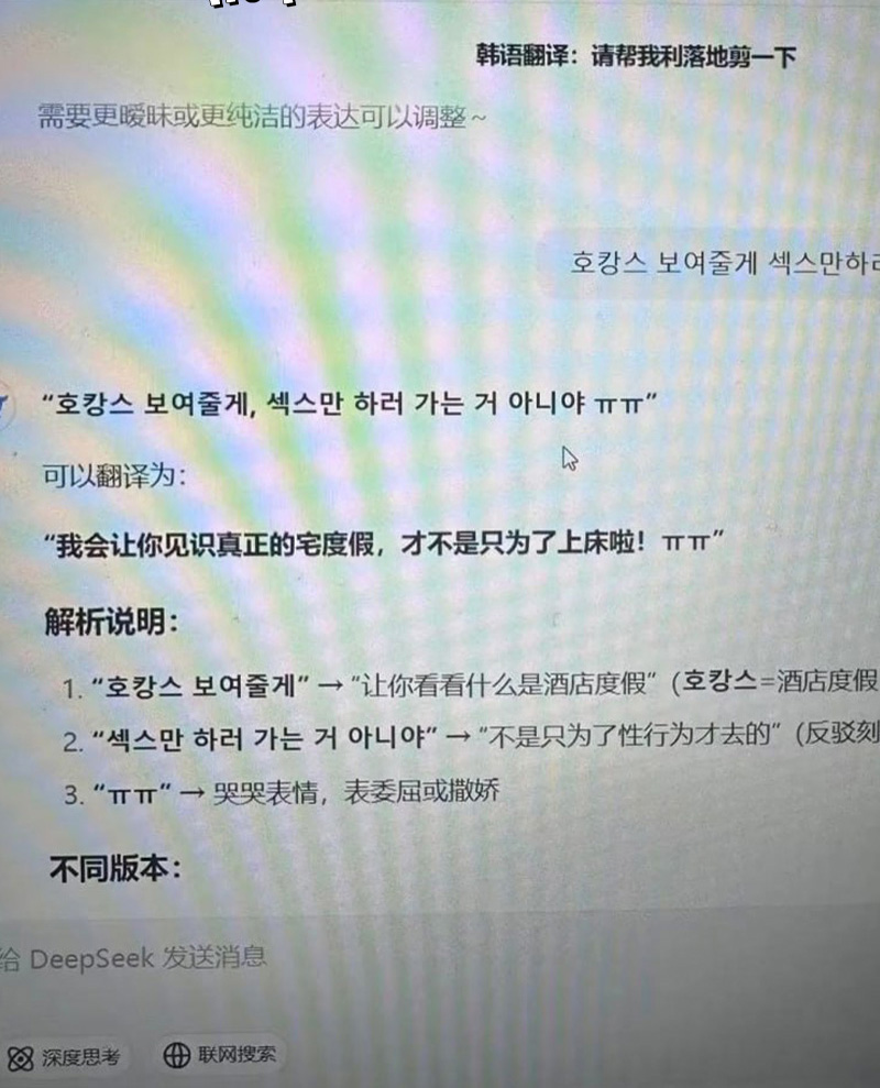 韩国留学圈人气男教师梁圈圈被实锤脚踏多只船出轨嫖娼