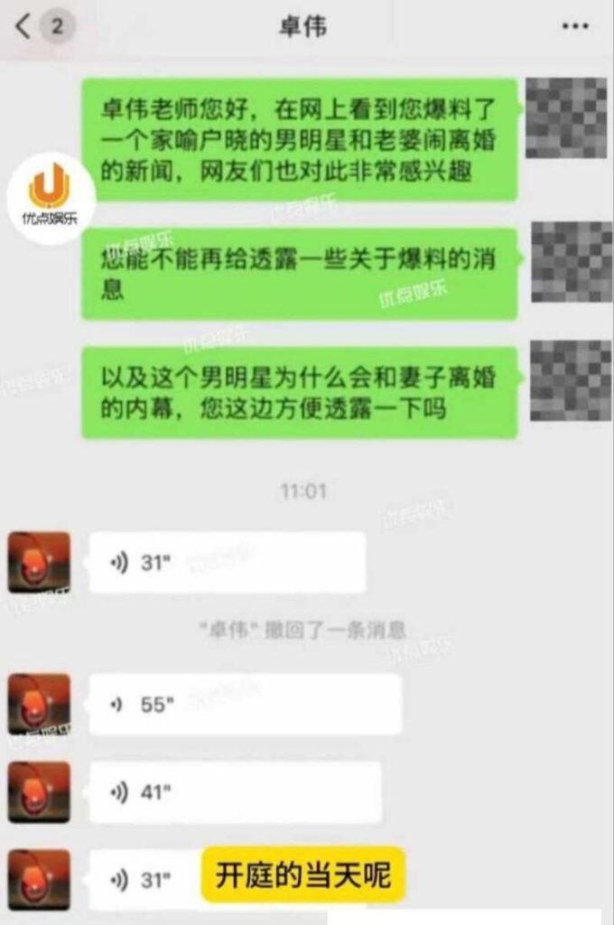 内娱第一狗仔卓伟爆料武林外传吕秀才喻恩泰婚变婚内出轨