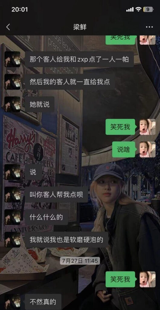 实锤江西梁鲜梁白眼好闺蜜背刺借钱借车还要借男友