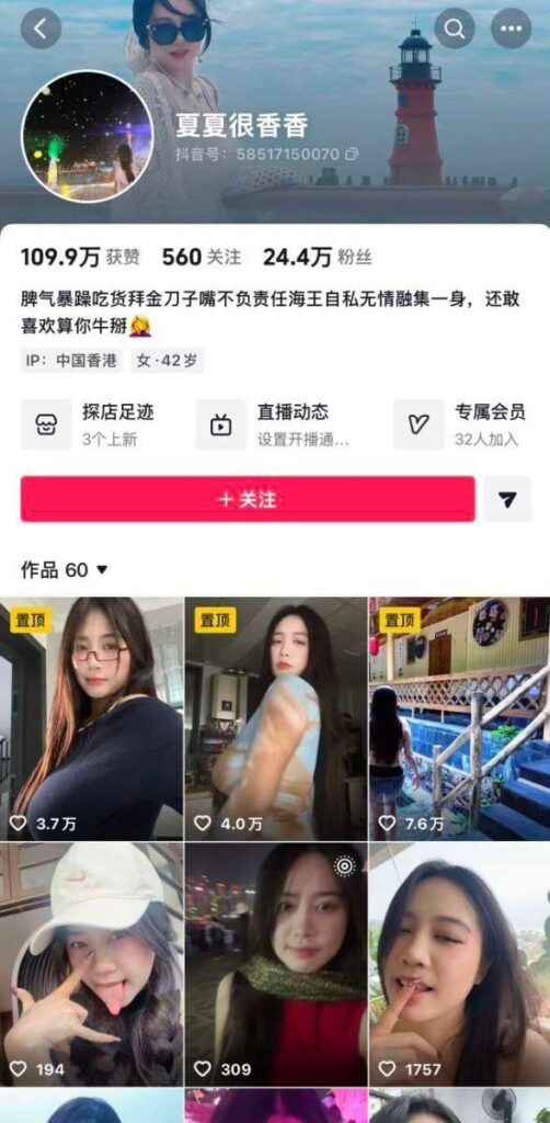 24万粉丝抖音擦边女网红夏夏很香香超大杯御姐宠粉福利小视频