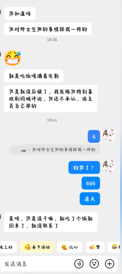 曝光渣男江西23岁男幼师邹意出轨劈腿脚踏多只船