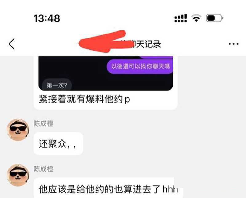 飞轮海炎亚纶被曝感情史曾与150人交往男女都有